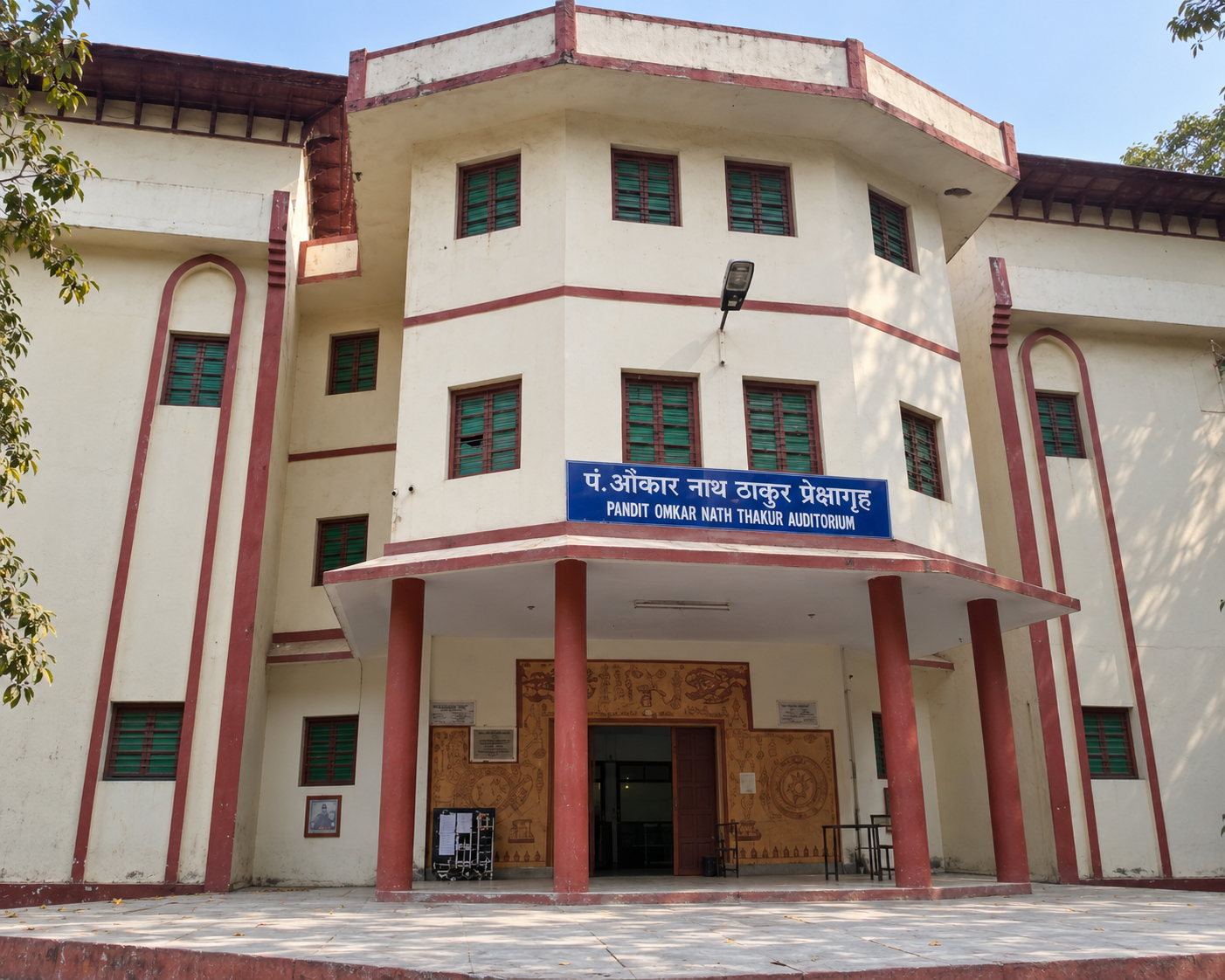Omkarnath Thakur Museum
