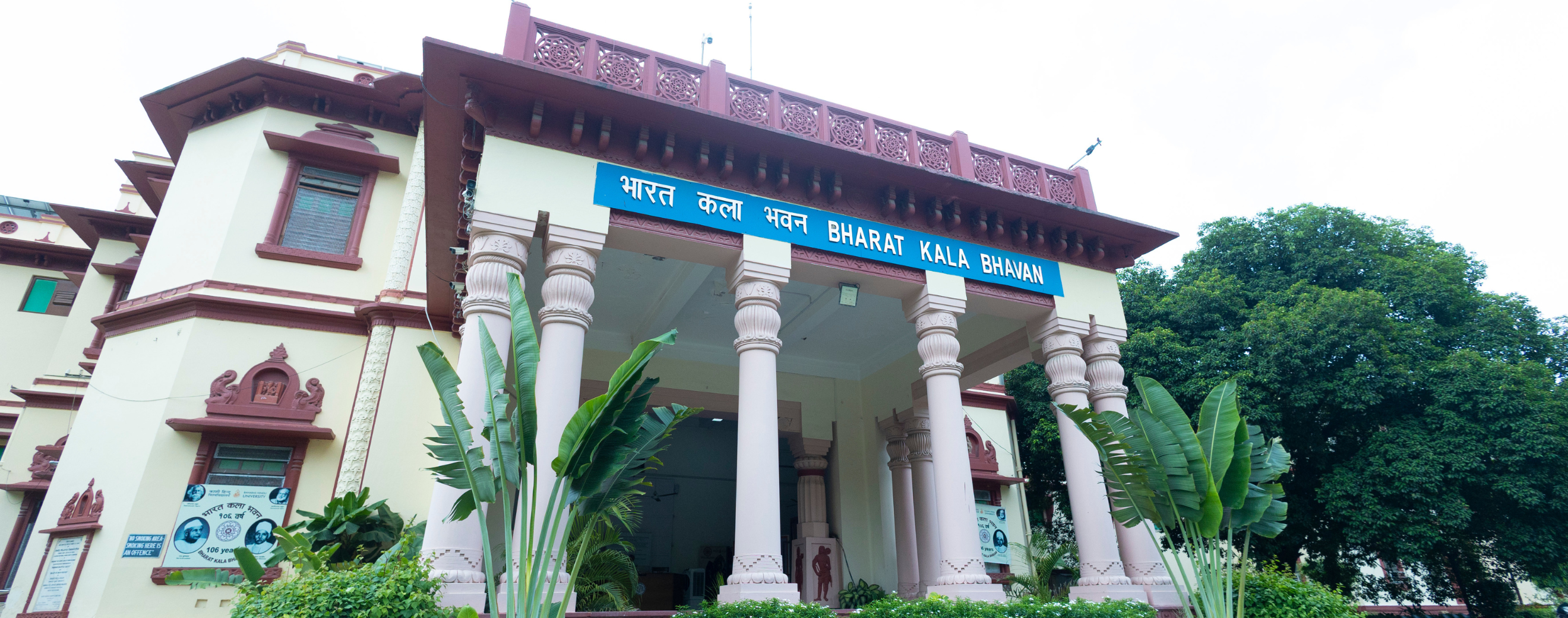 Bharat Kala Bhavan · existing website photograph