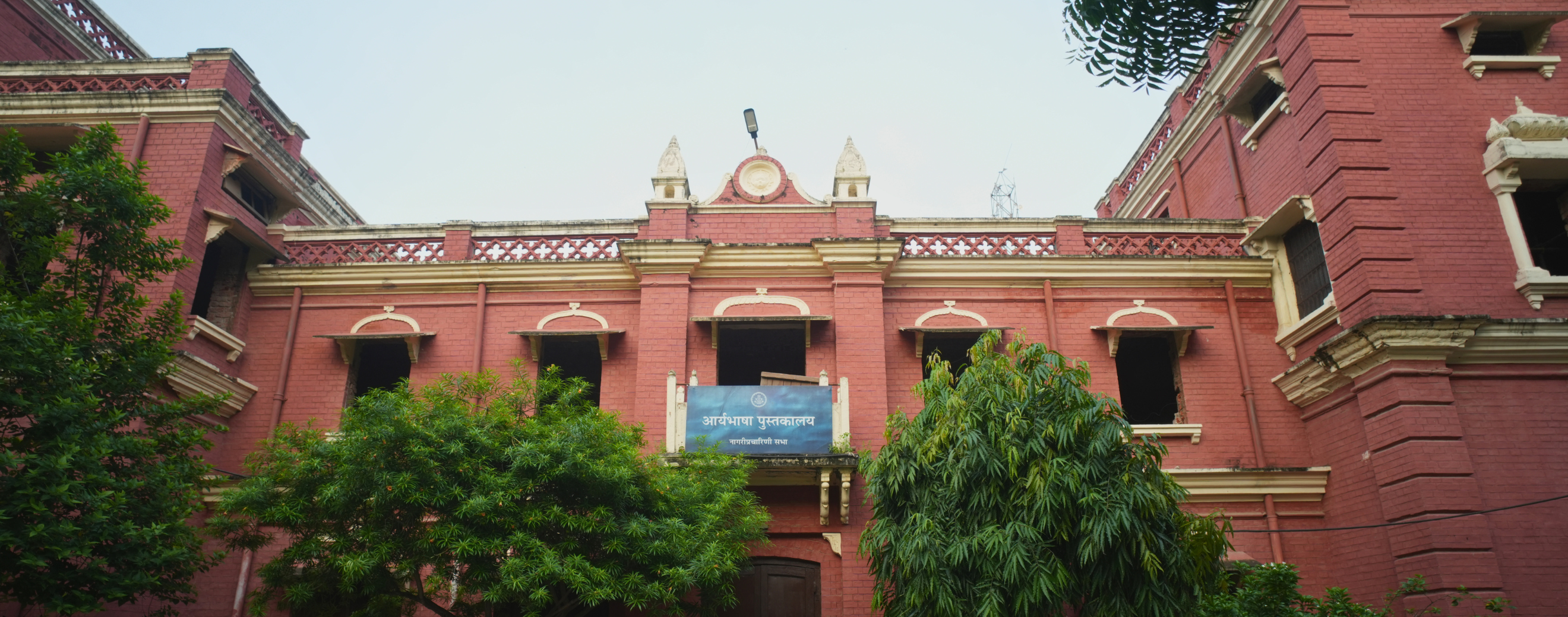 Nagari Pracharini Sabha · existing website photograph